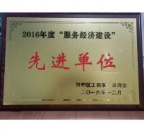 先進單位