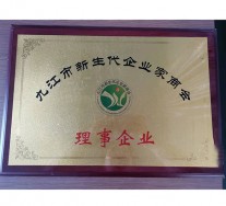 先進單位