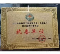 先進單位