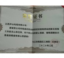 榮譽證書