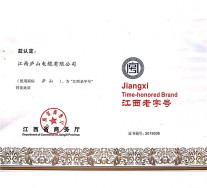 江西老字號