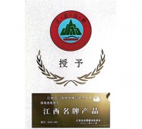 江西名牌產品
